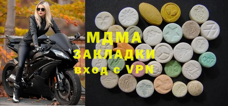 МДМА Molly  продажа наркотиков  Глазов 